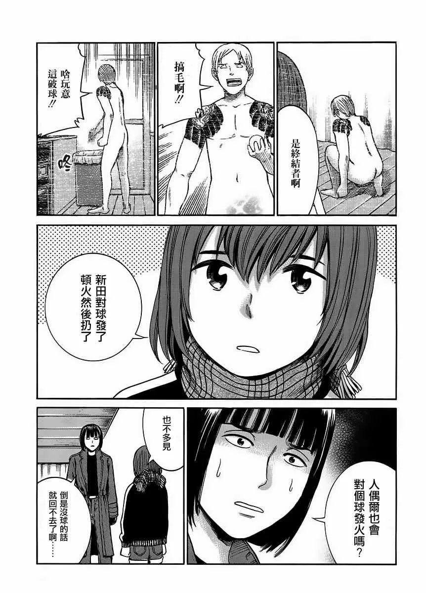第38话 第25页
