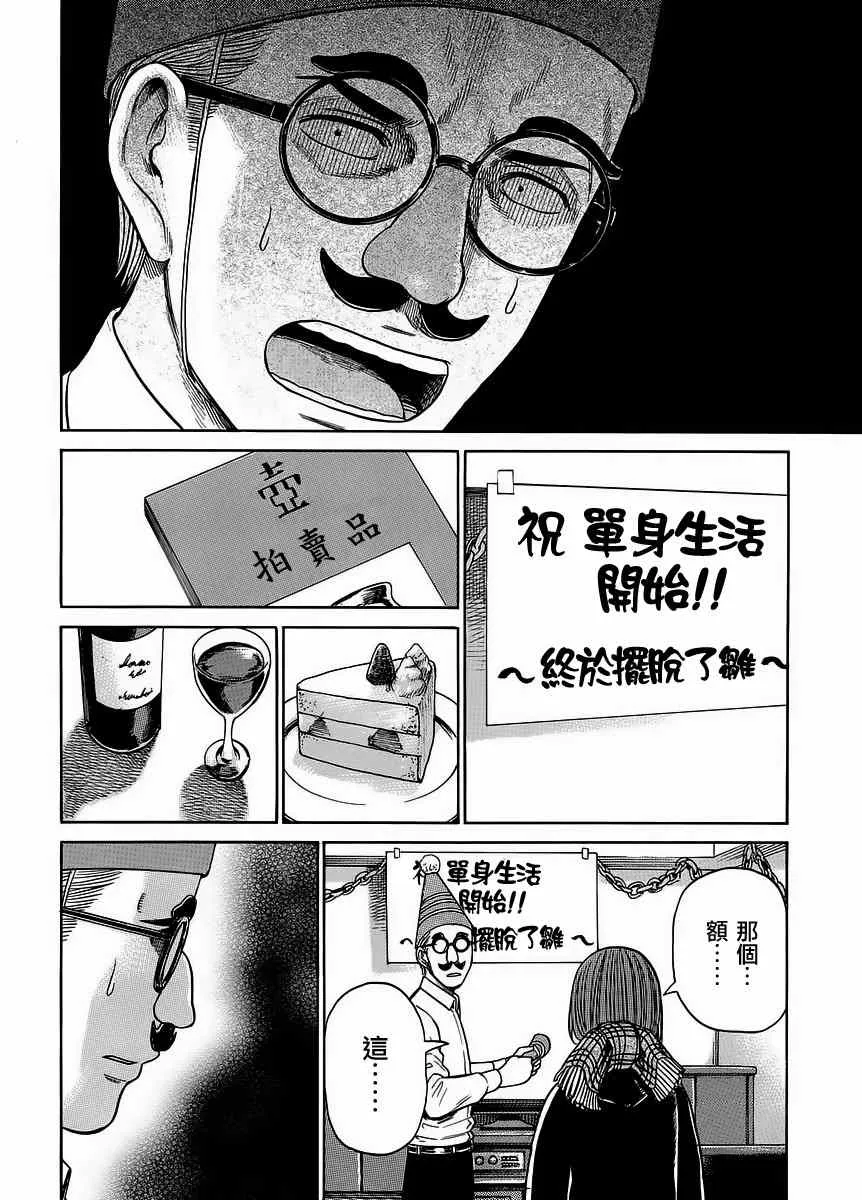 第38话 第29页