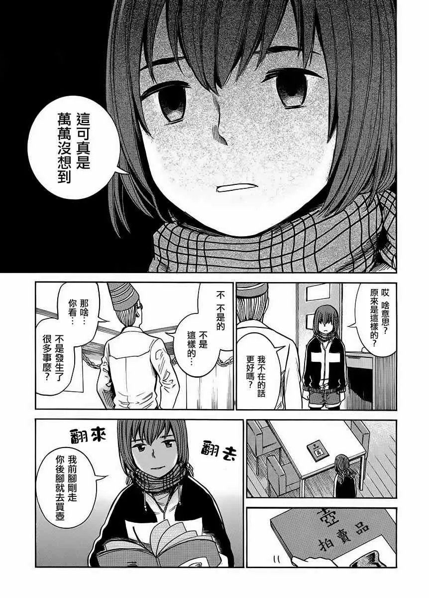 第38话 第30页