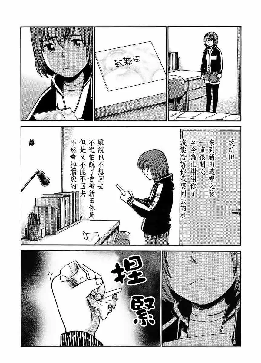 第38话 第32页