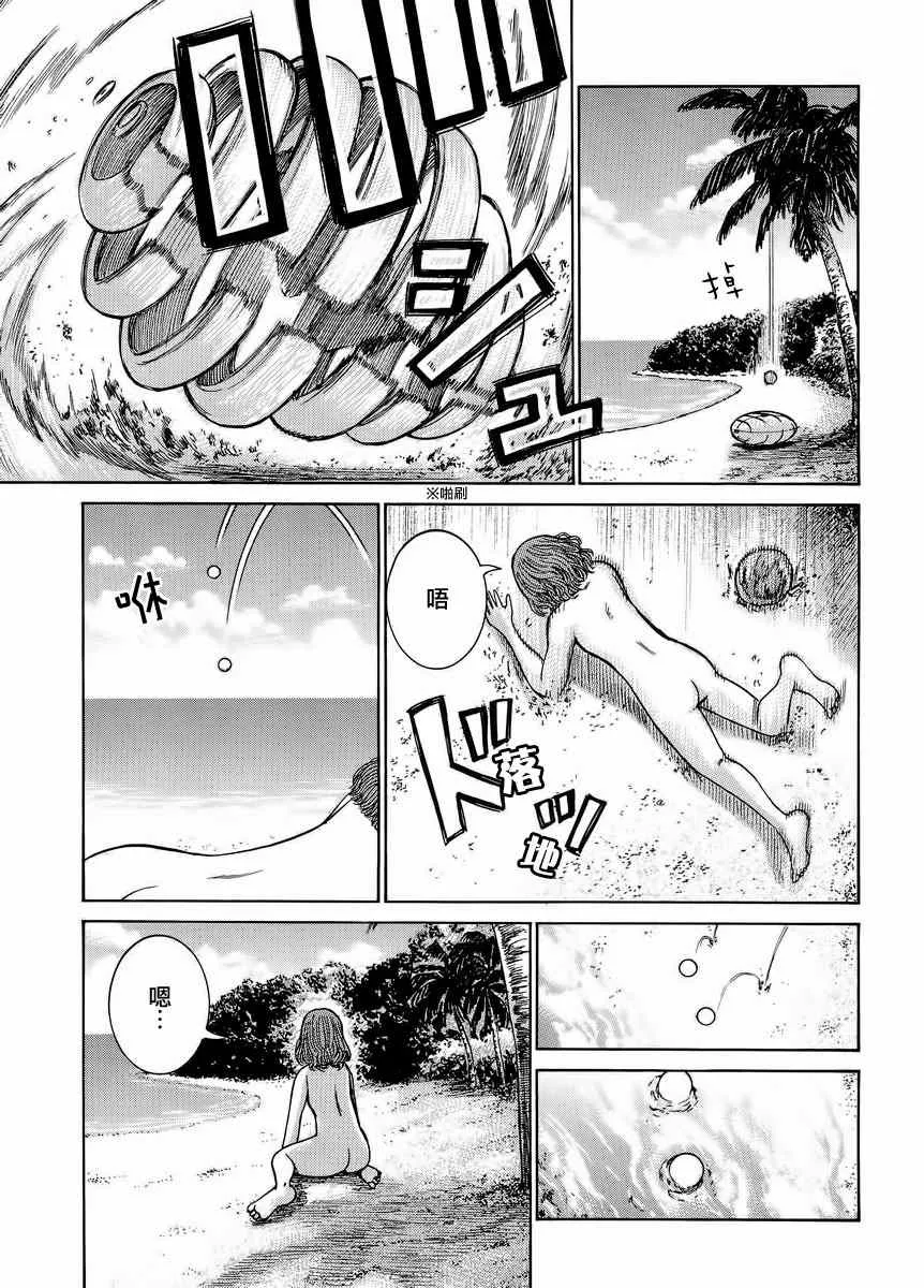 第38话 第34页