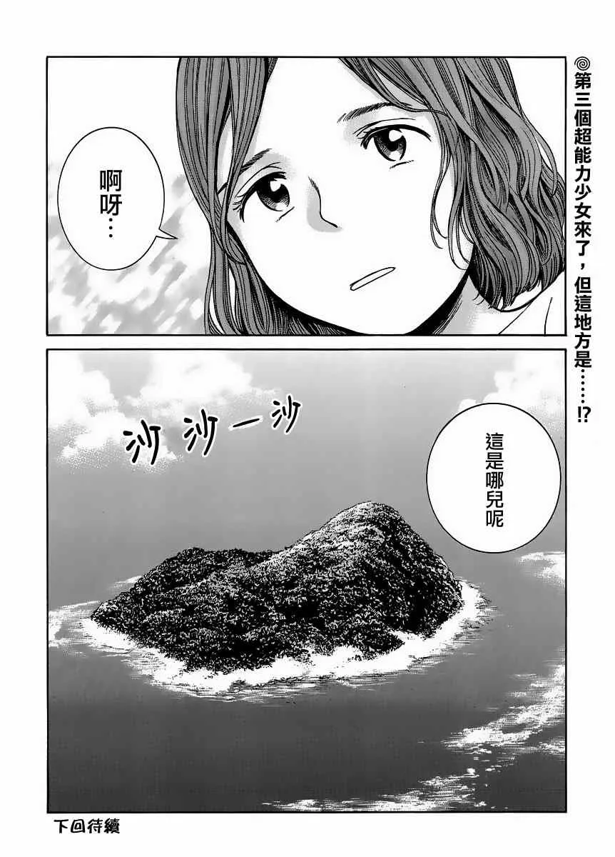 第38话 第35页