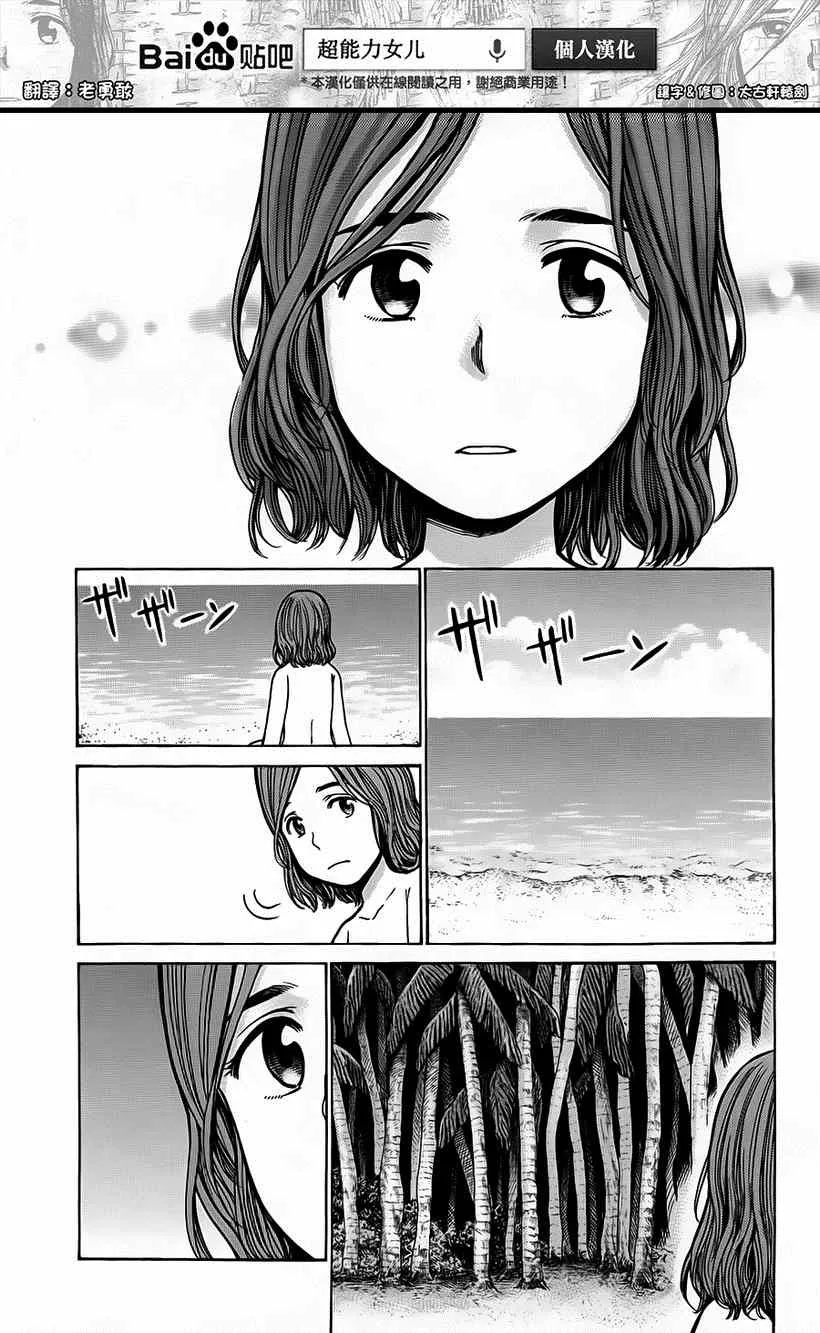 第39话 第1页