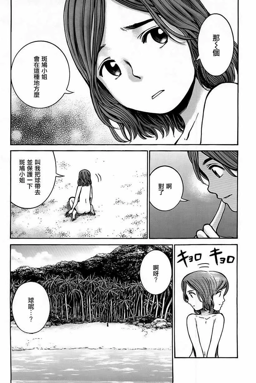第39话 第2页