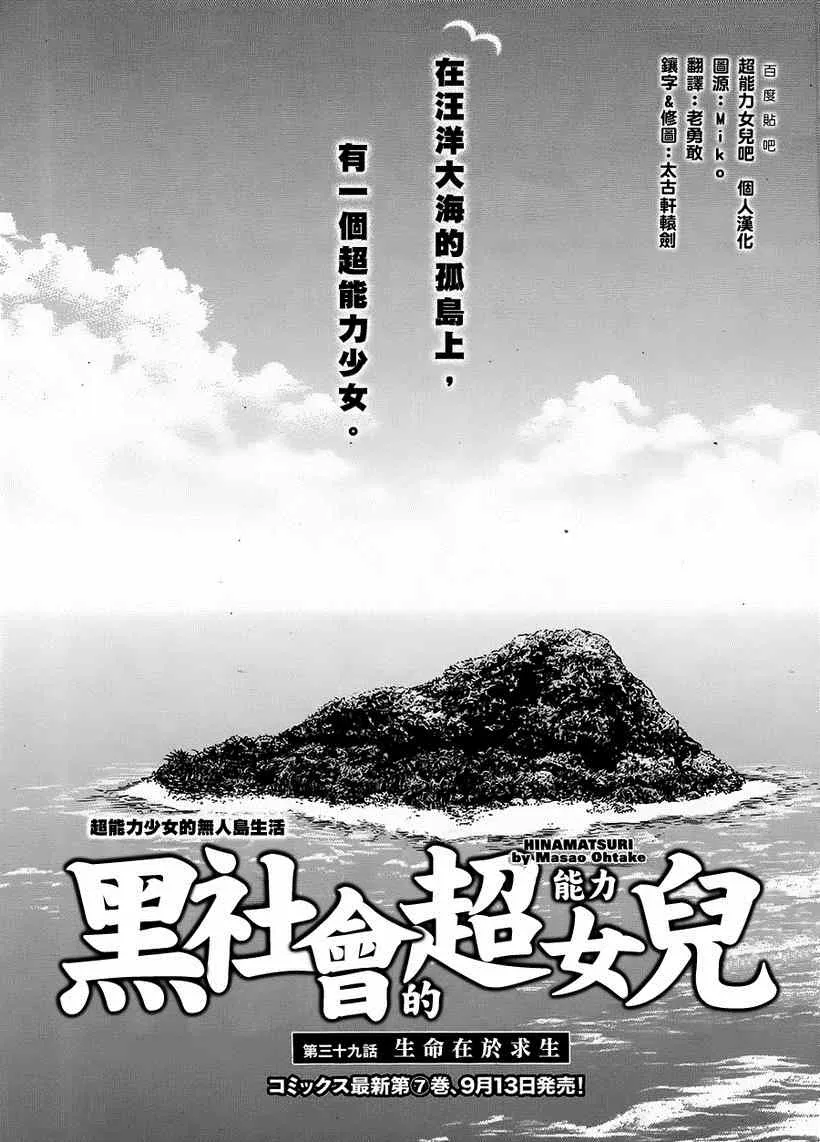 第39话 第3页