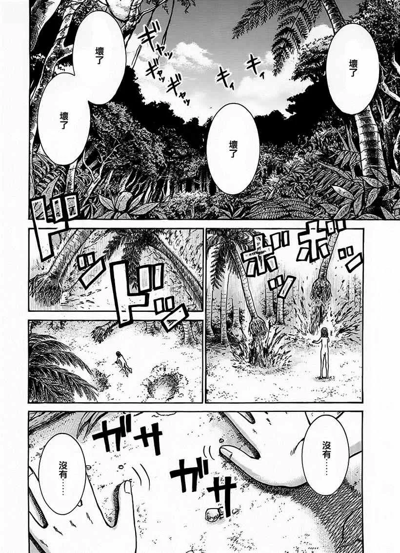 第39话 第4页