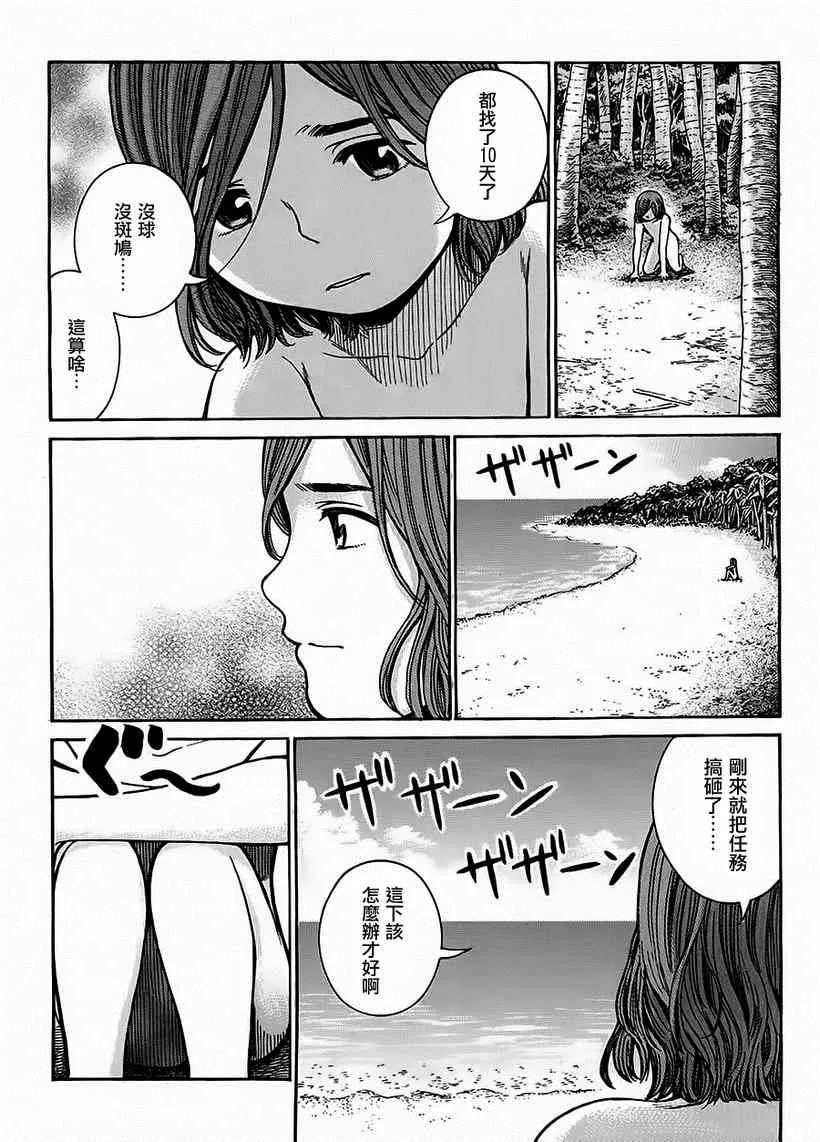 第39话 第5页