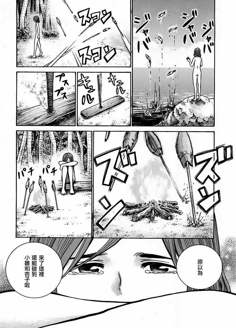 第39话 第6页