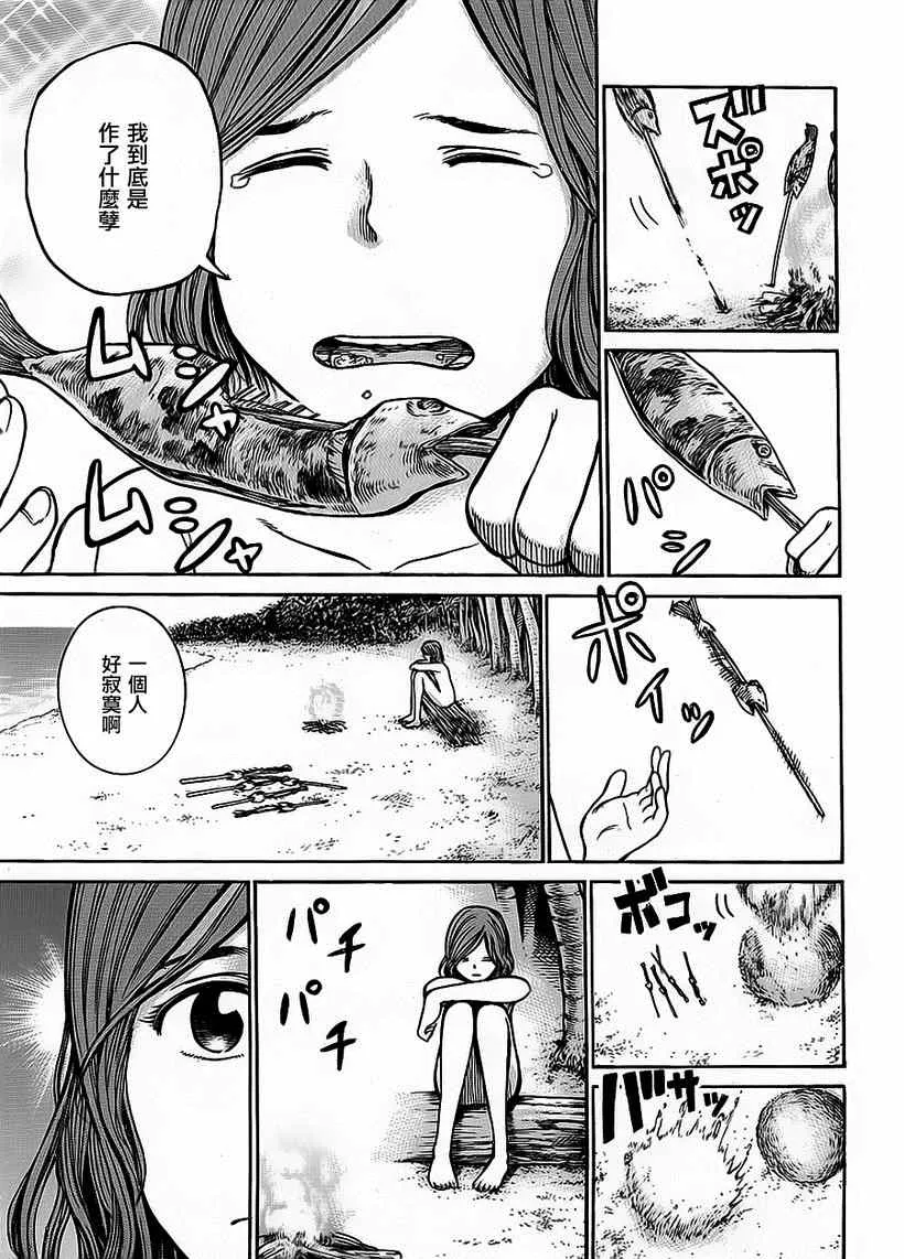 第39话 第7页