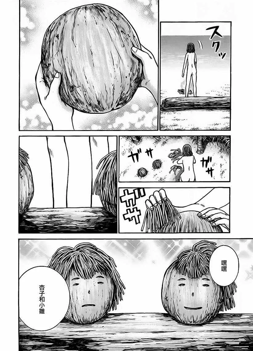 第39话 第8页