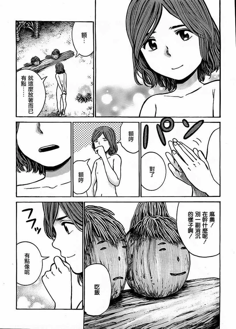 第39话 第9页