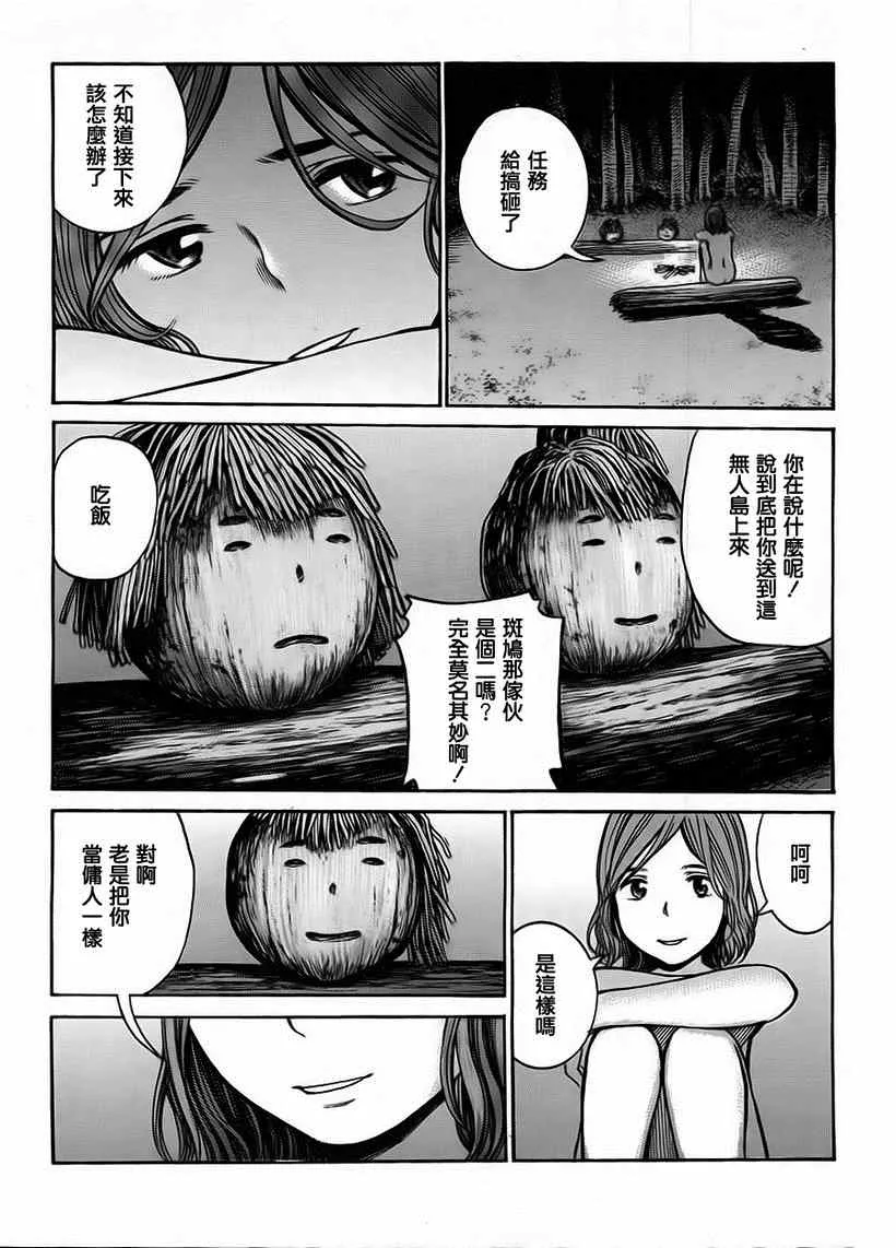 第39话 第10页