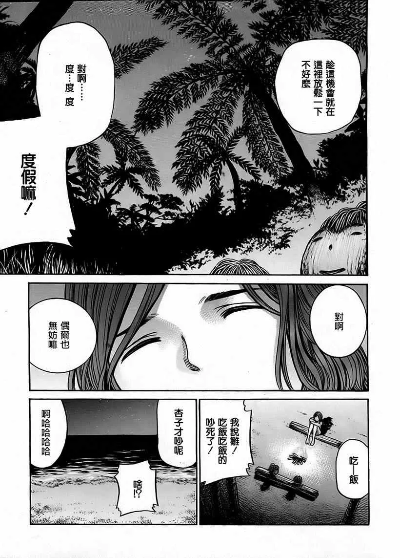 第39话 第11页