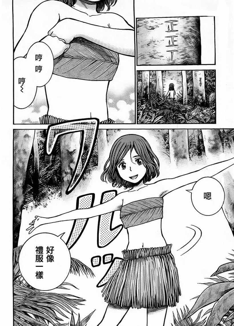 第39话 第12页