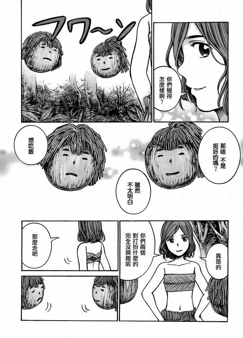 第39话 第13页