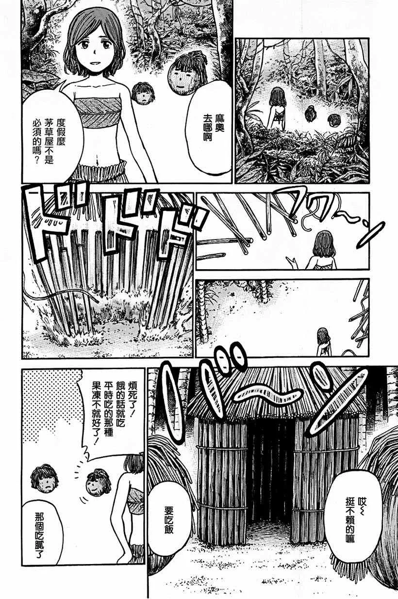 第39话 第14页
