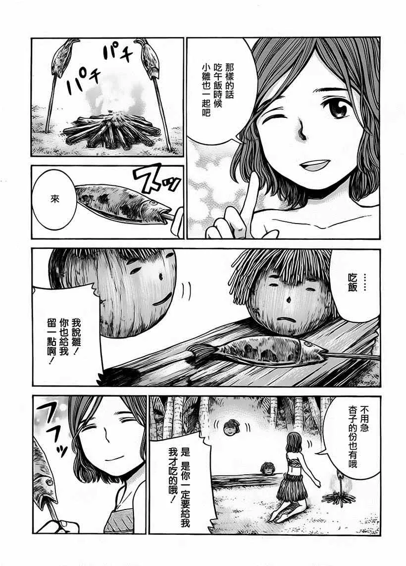 第39话 第15页