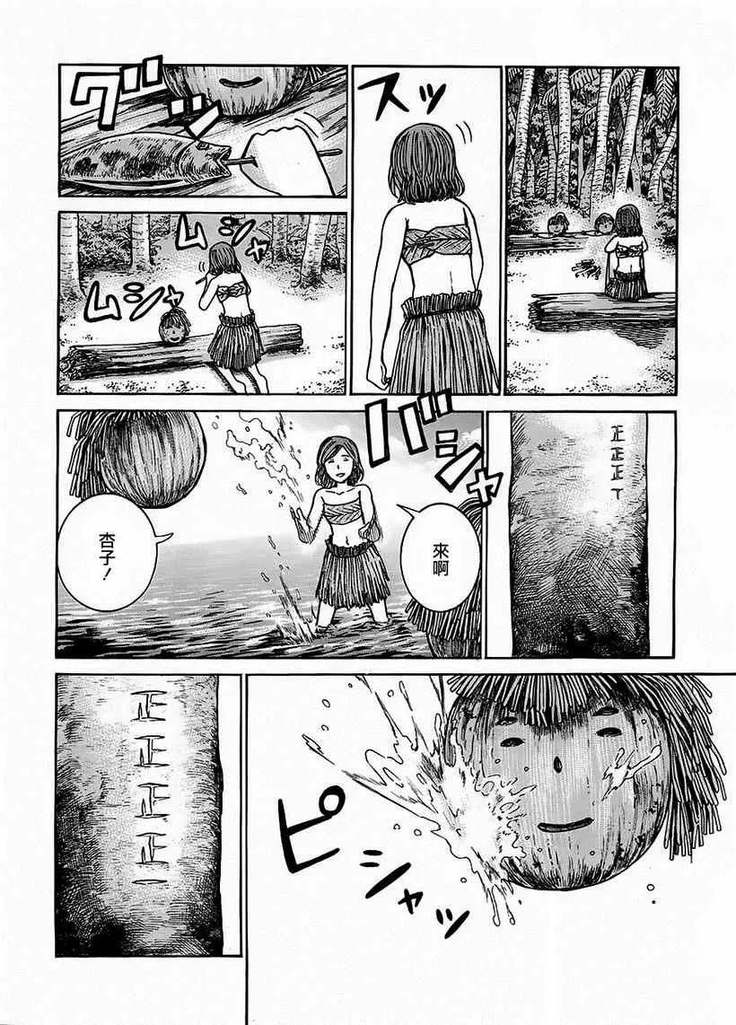 第39话 第16页