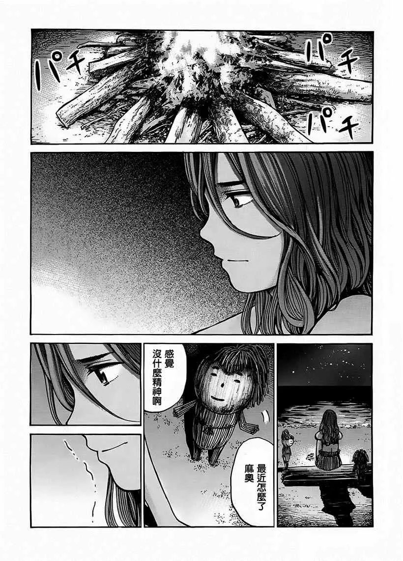 第39话 第20页