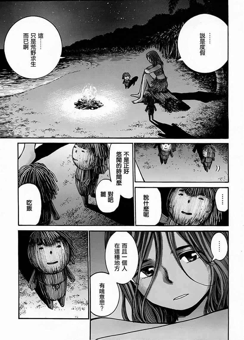 第39话 第21页