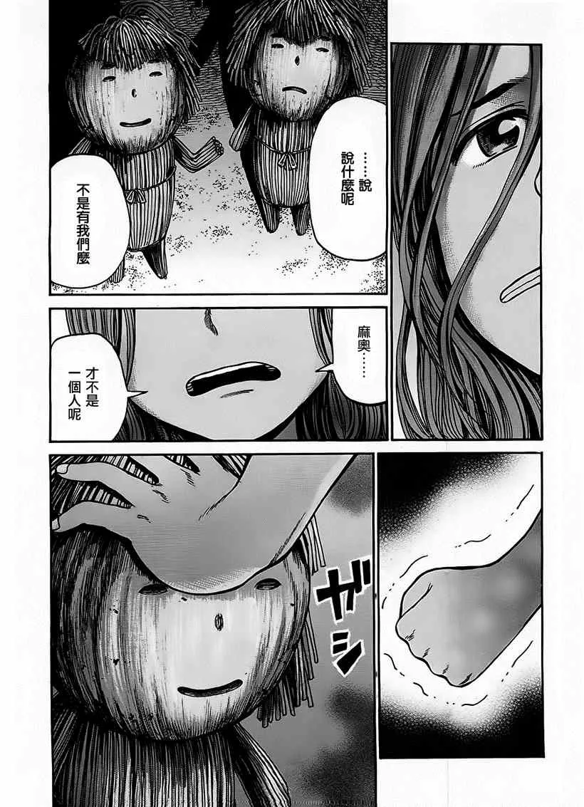 第39话 第22页