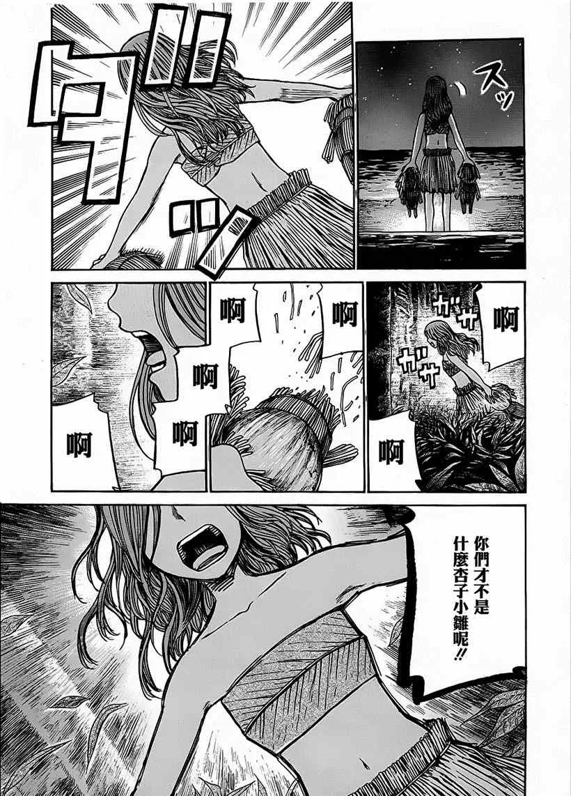 第39话 第23页