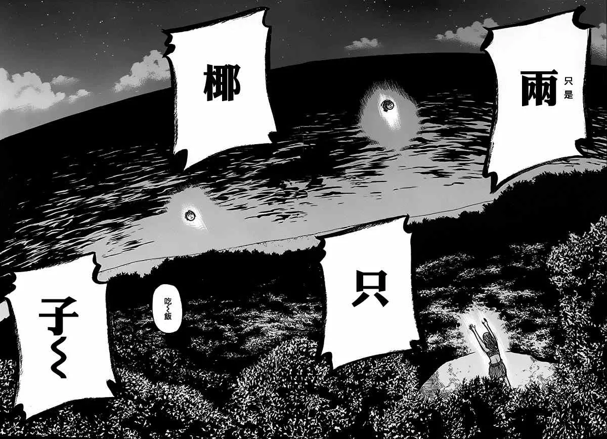 第39话 第24页