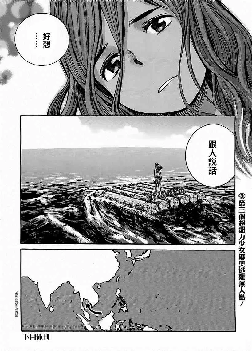 第39话 第27页