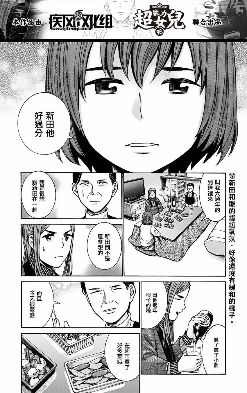 第40话 第2页