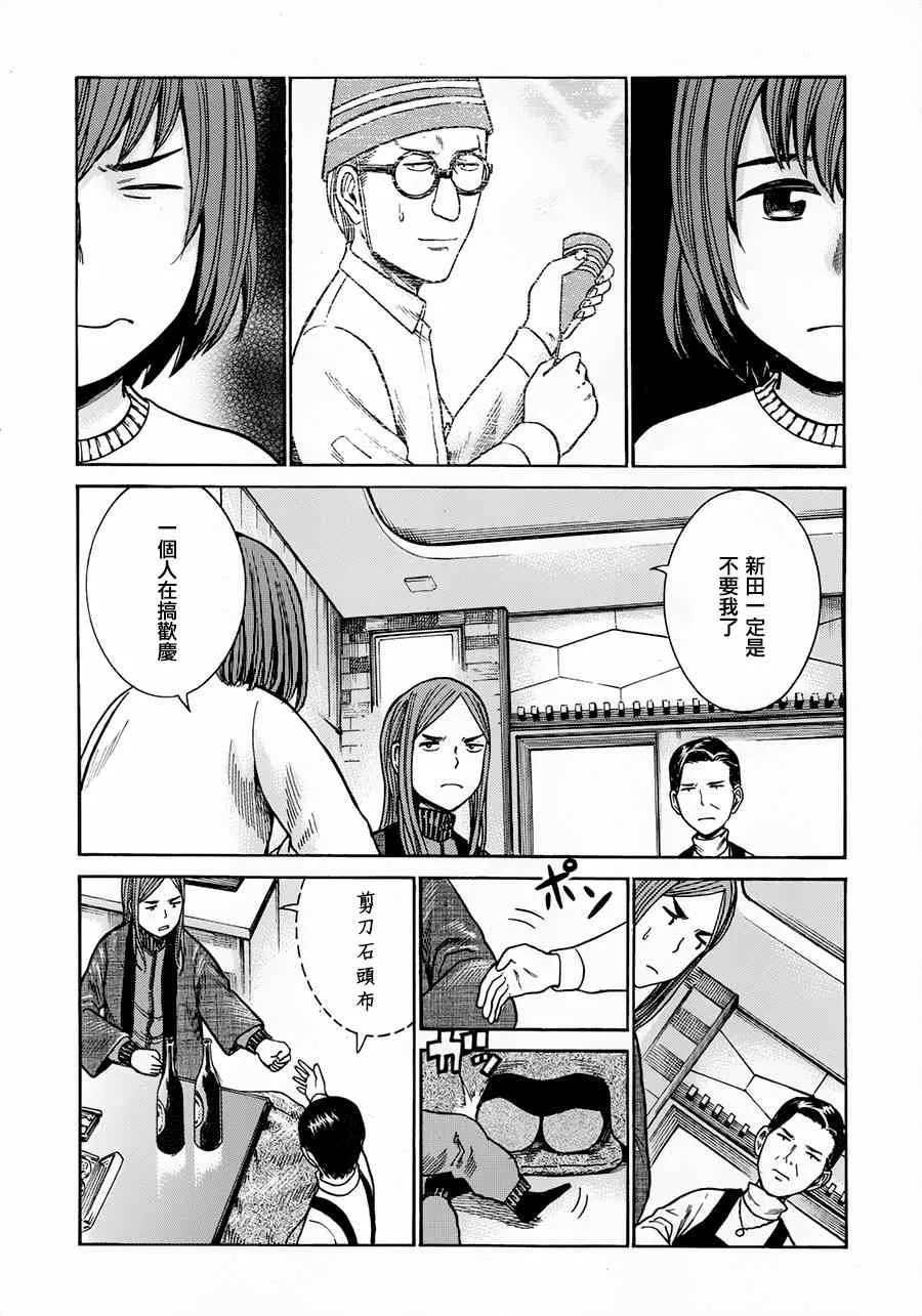 第40话 第3页