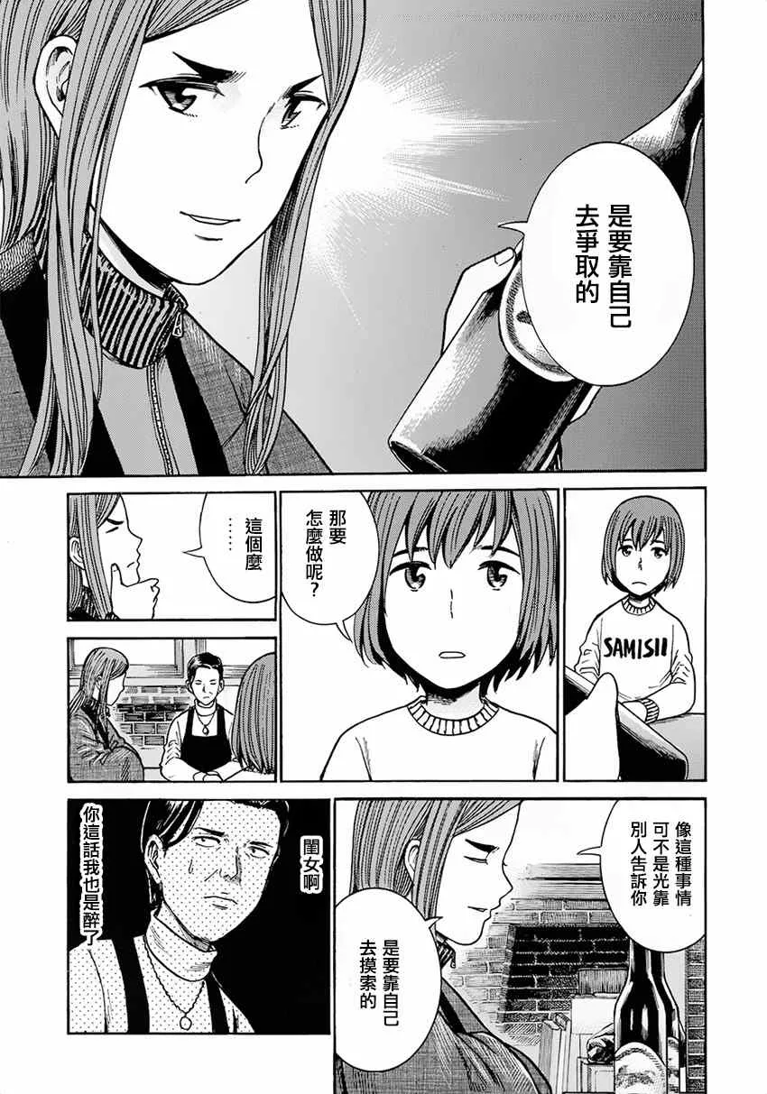 第40话 第5页