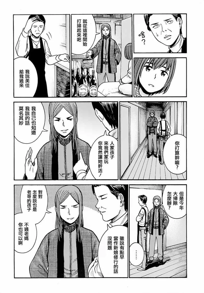 第40话 第11页