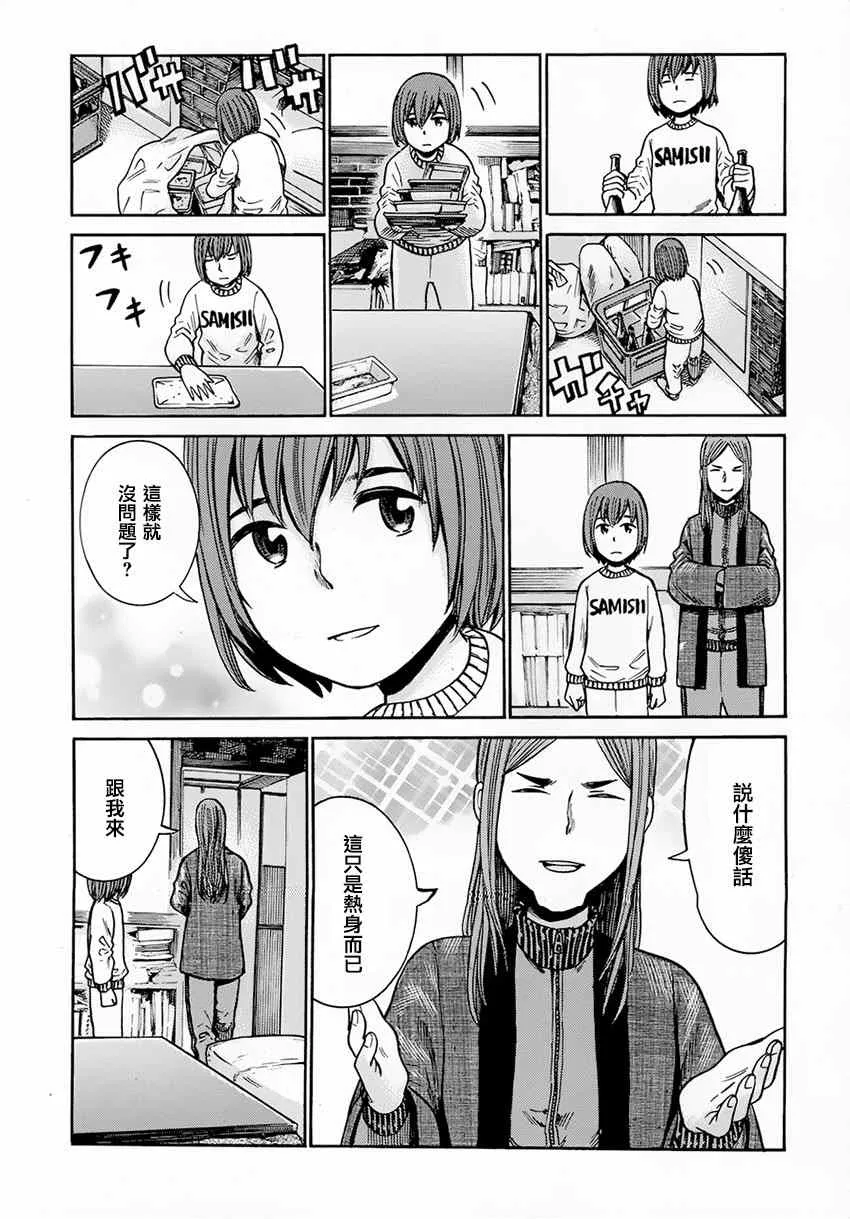 第40话 第12页