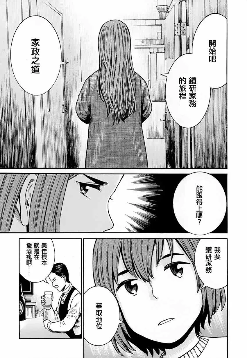 第40话 第13页