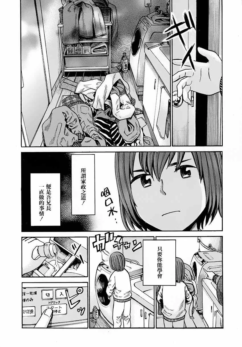第40话 第14页