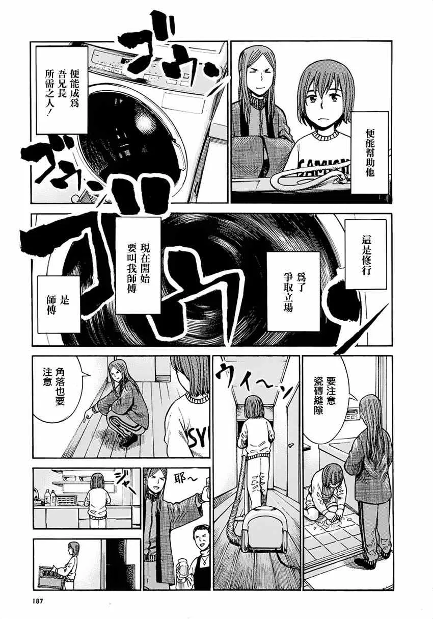 第40话 第15页