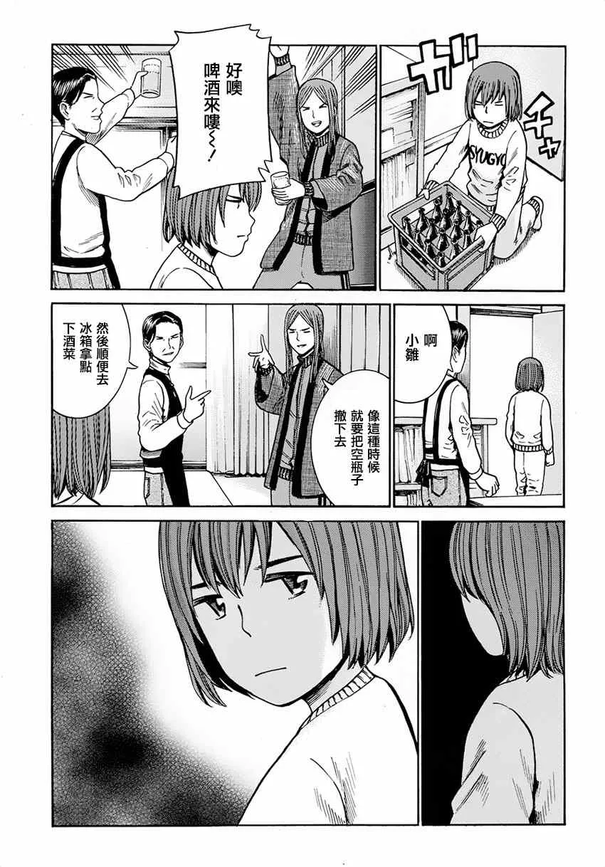 第40话 第16页