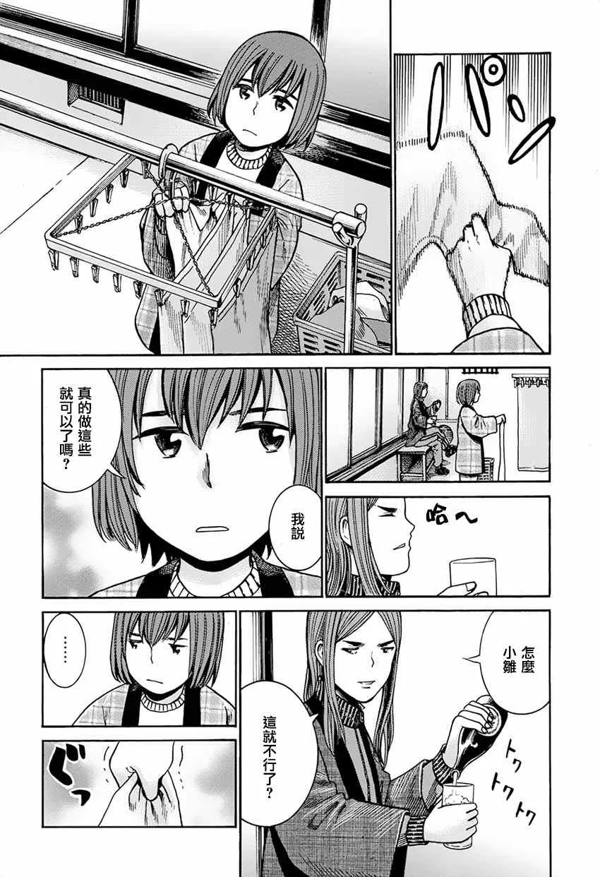 第40话 第17页