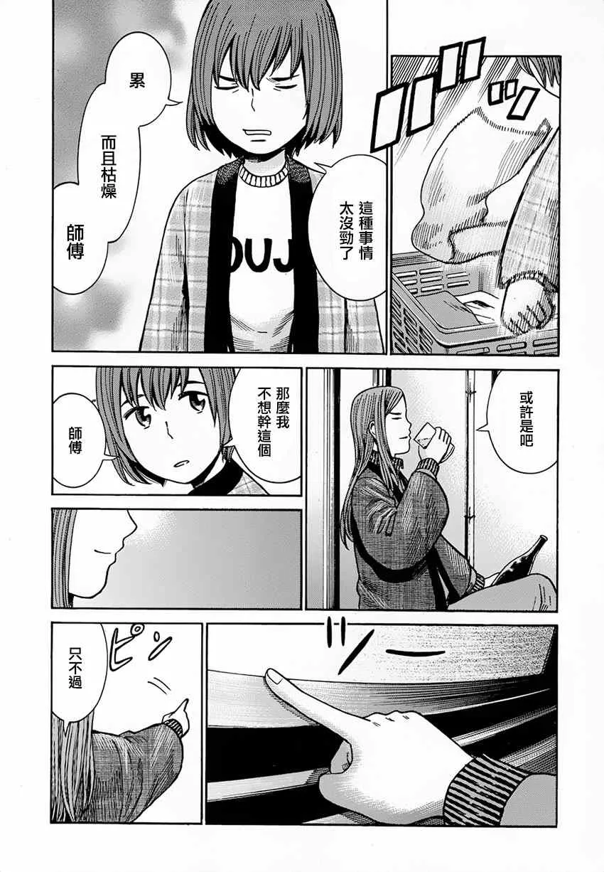 第40话 第18页