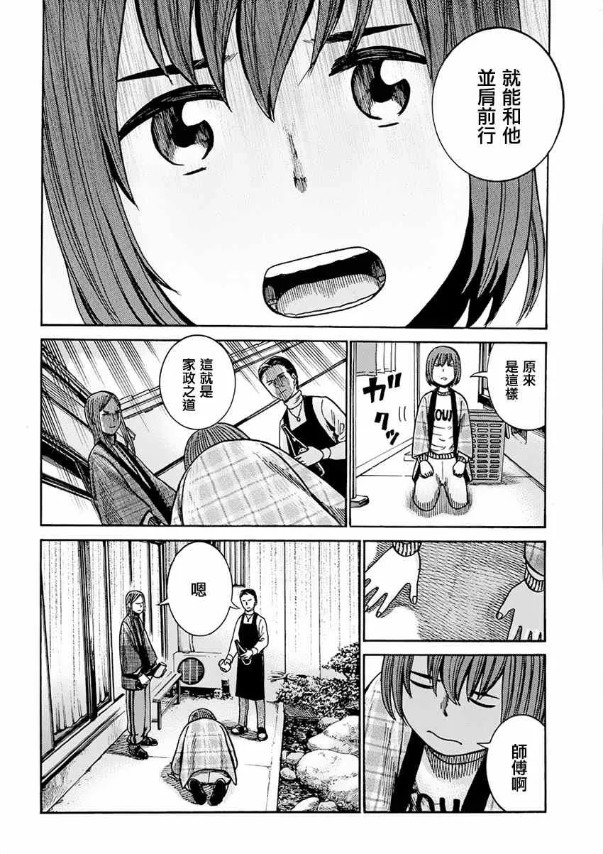 第40话 第19页