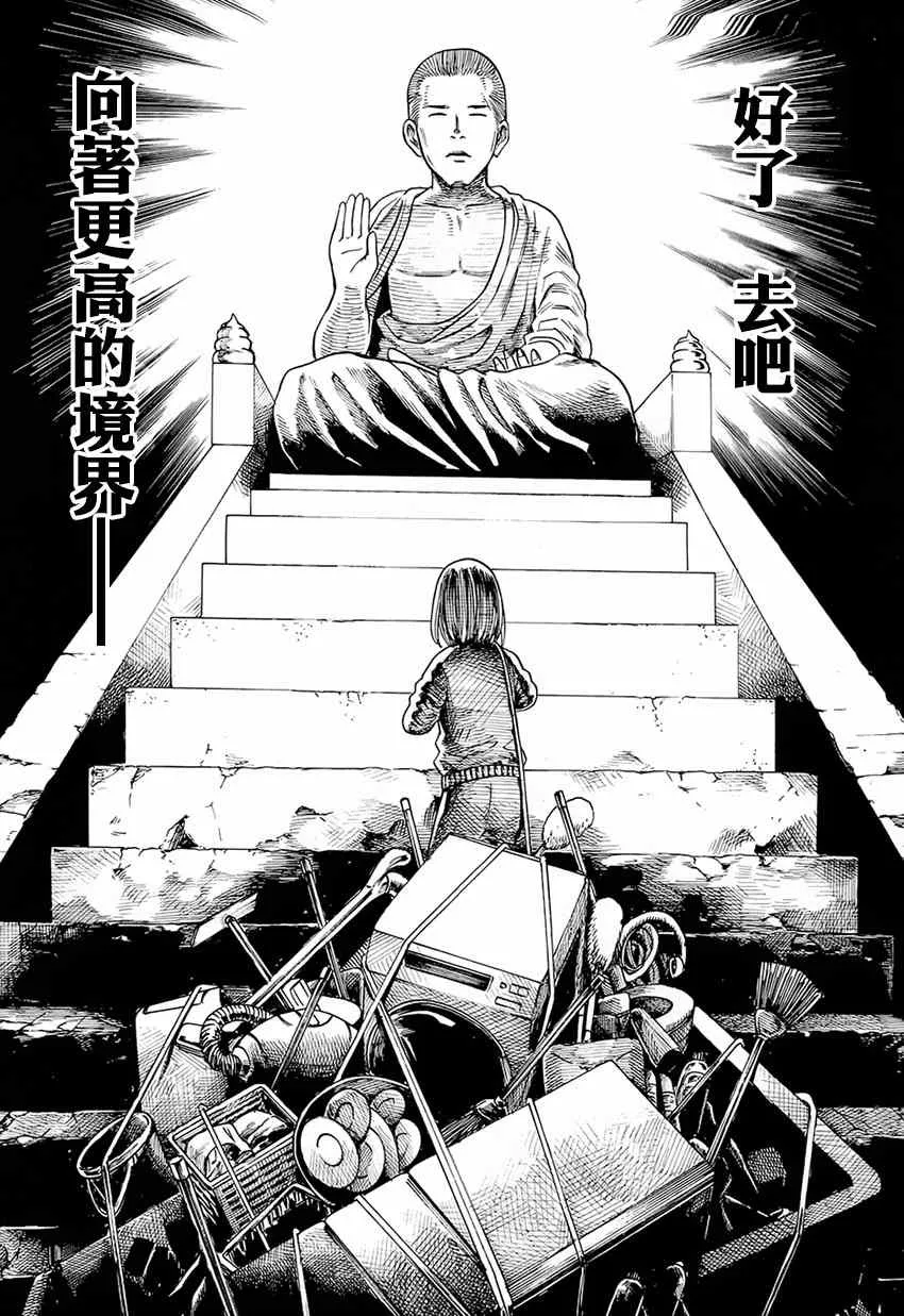 第40话 第20页