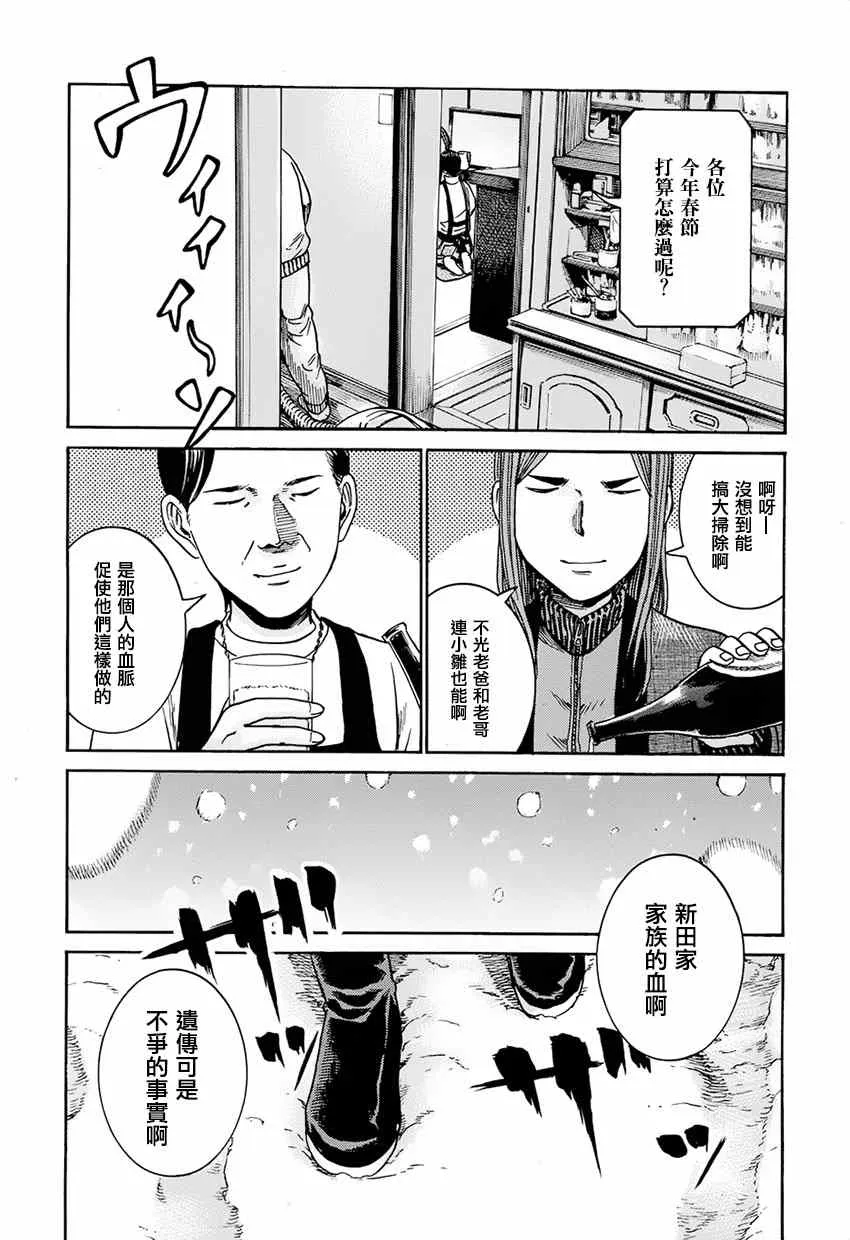 第40话 第21页