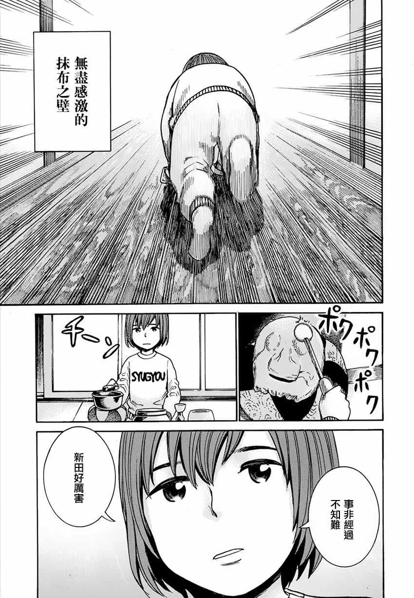 第40话 第24页