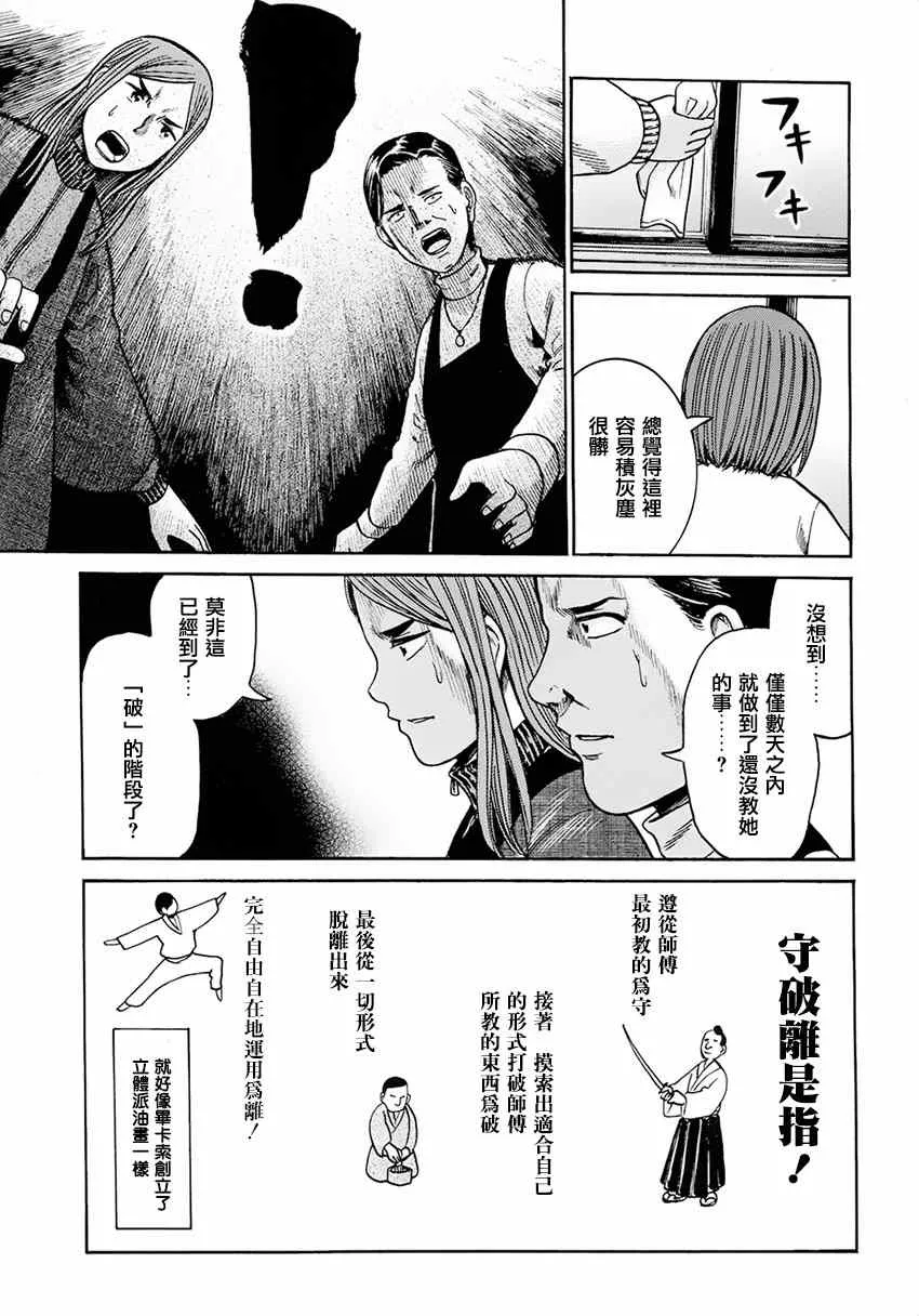 第40话 第26页