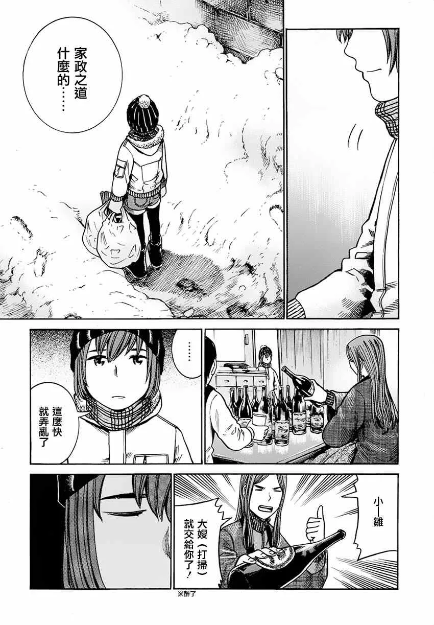 第40话 第32页