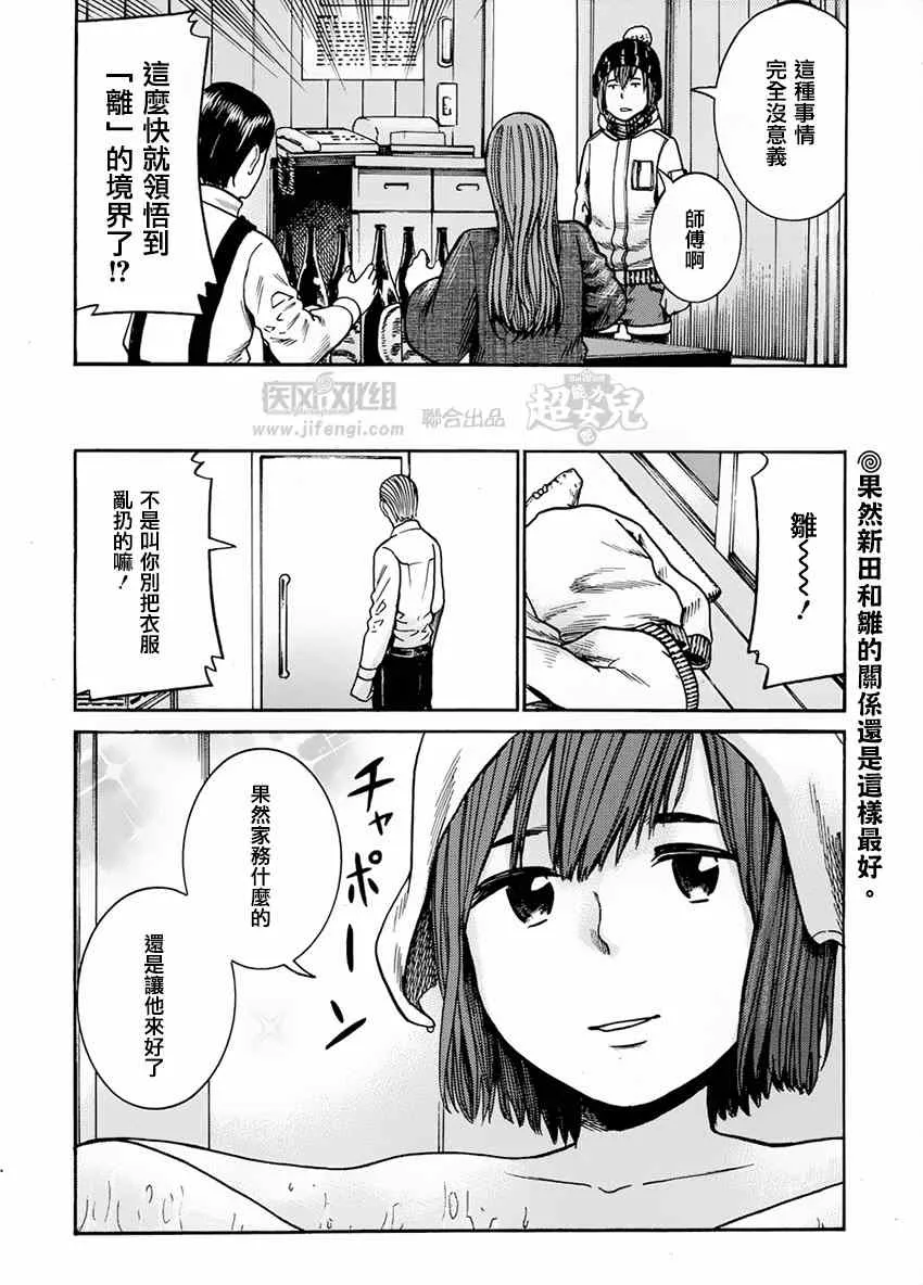 第40话 第33页