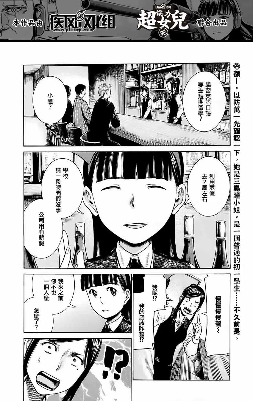 第41话 第2页