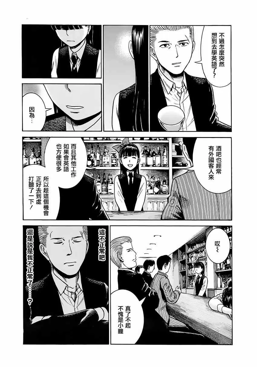 第41话 第3页