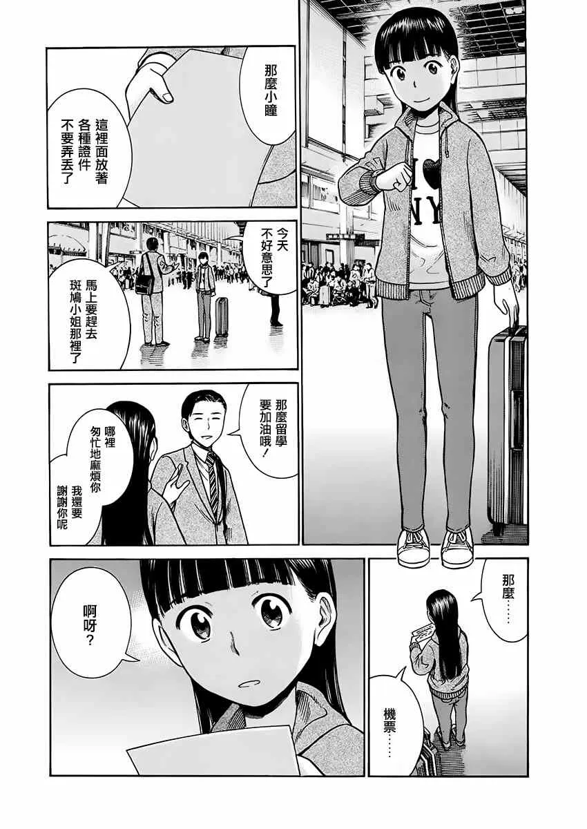 第41话 第7页