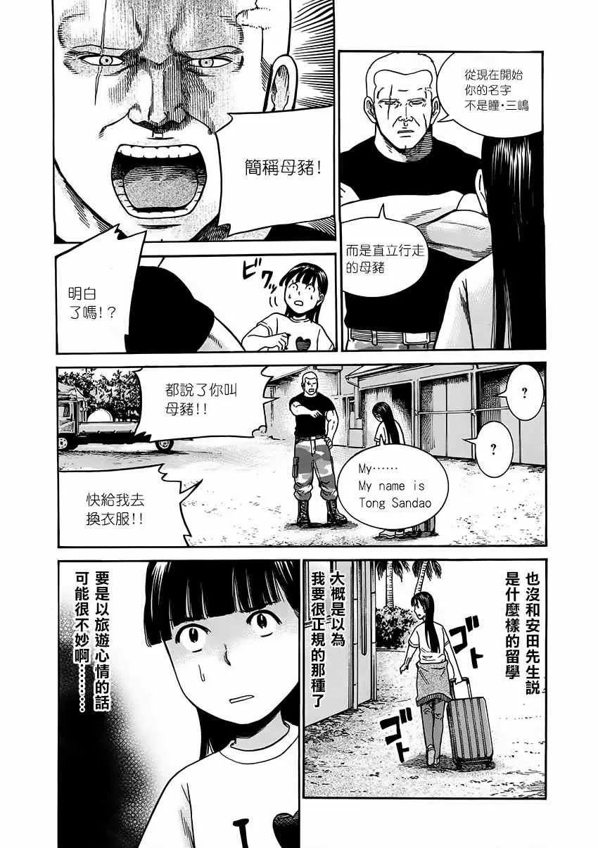 第41话 第10页